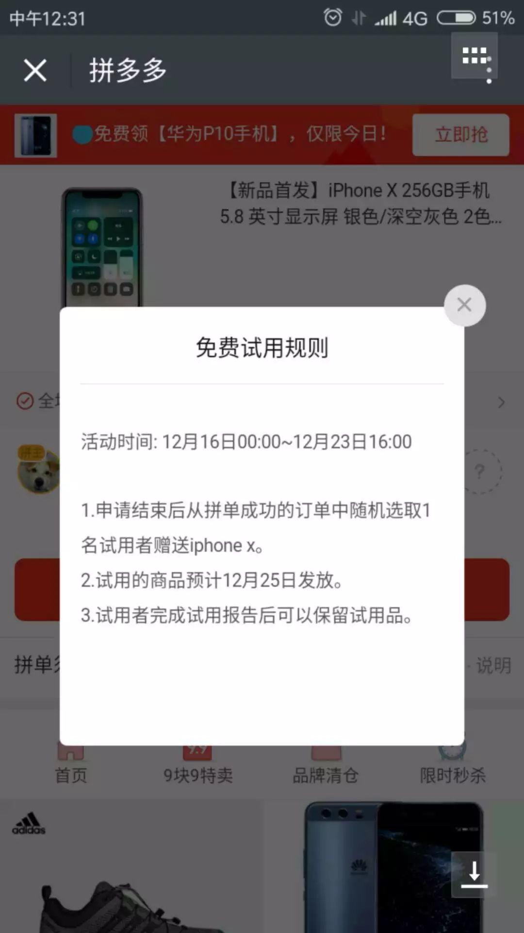 如何策划一个引爆众人参与的促销活动？看这一篇就够了